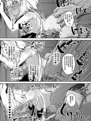[NEO AXIS (そうたつ)] 散華 ~最強格闘娘 メス堕ちレイプ~ + 特典漫画 [AnyaKa] [DL版]_32
