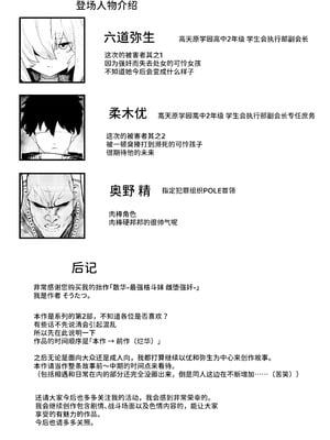 [NEO AXIS (そうたつ)] 散華 ~最強格闘娘 メス堕ちレイプ~ + 特典漫画 [AnyaKa] [DL版]_44