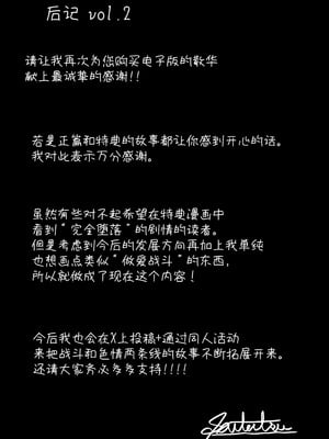 [NEO AXIS (そうたつ)] 散華 ~最強格闘娘 メス堕ちレイプ~ + 特典漫画 [AnyaKa] [DL版]_55