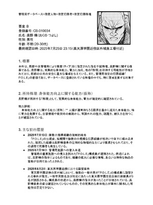 [NEO AXIS (そうたつ)] 散華 ~最強格闘娘 メス堕ちレイプ~ + 特典漫画 [AnyaKa] [DL版]_56