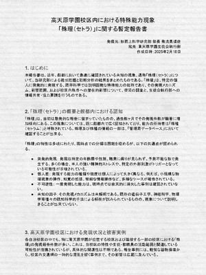 [NEO AXIS (そうたつ)] 散華 ~最強格闘娘 メス堕ちレイプ~ + 特典漫画 [AnyaKa] [DL版]_58