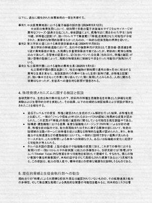 [NEO AXIS (そうたつ)] 散華 ~最強格闘娘 メス堕ちレイプ~ + 特典漫画 [AnyaKa] [DL版]_59