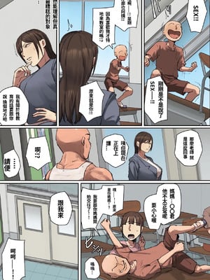 [ちょっとB専] 同級生の教育ママに一目惚れ！[フルカラー版] [中国翻訳]_10