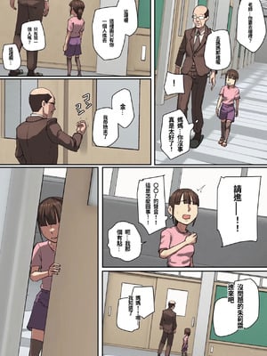 [ちょっとB専] 同級生の教育ママに一目惚れ！[フルカラー版] [中国翻訳]_26