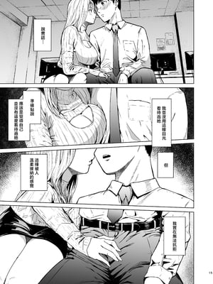 [裏筋部屋 (裏筋侍)] 溺れる [中国翻訳]_0015