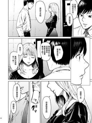[裏筋部屋 (裏筋侍)] 溺れる [中国翻訳]_0042
