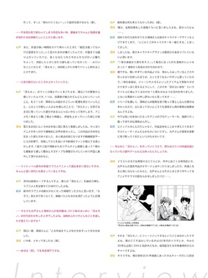 冴えない彼女の育てかた 深崎暮人画集 上 Flat +下 Fine. [DL版]_154