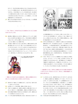 冴えない彼女の育てかた 深崎暮人画集 上 Flat +下 Fine. [DL版]_155