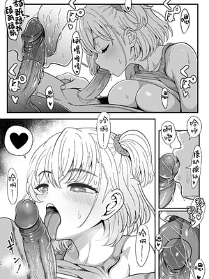 [ニャリャポンガ (世界最速のパンダ)] 雌射精入門2～ケツもデカければ態度もデカいメスガキJKが女性用風俗講習会のバイトで発情しちゃったので下半身の雌汁ぜんぶ抜いてもらう話～ | 雌性射精入门2～屁股和态度都很大的雌○鬼J○在女性风俗讲习会打工时发情了所以把下半身的雌汁全部榨出来的故事～ [中国翻訳] [無修正] [DL版]_036