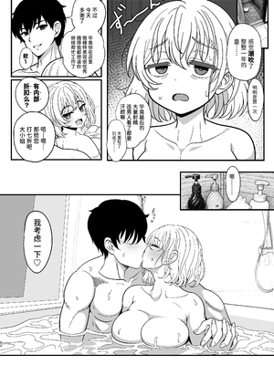 [ニャリャポンガ (世界最速のパンダ)] 雌射精入門2～ケツもデカければ態度もデカいメスガキJKが女性用風俗講習会のバイトで発情しちゃったので下半身の雌汁ぜんぶ抜いてもらう話～ | 雌性射精入门2～屁股和态度都很大的雌○鬼J○在女性风俗讲习会打工时发情了所以把下半身的雌汁全部榨出来的故事～ [中国翻訳] [無修正] [DL版]_060