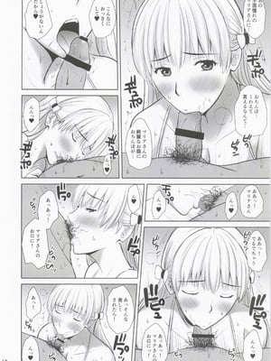 (C97) [JUMBOMAX (石原そうか)] BLUE GOLD 7 (レコラヴ)_09