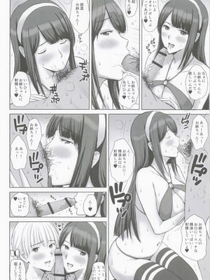 (C97) [JUMBOMAX (石原そうか)] BLUE GOLD 7 (レコラヴ)_11