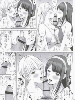 (C97) [JUMBOMAX (石原そうか)] BLUE GOLD 7 (レコラヴ)_12