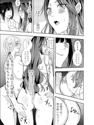 [でらもん] 女社長氷雨ミズキ 乳首責められ嬢編_04