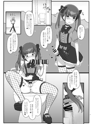 [椿亭 (みなせ)] ズリコキ大好きな男の娘本 [DL版]_04