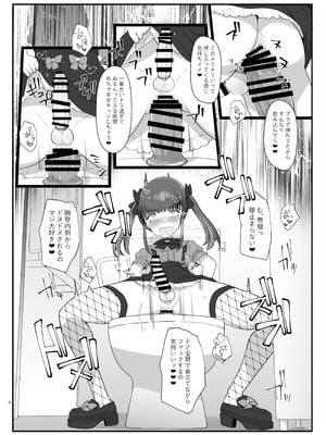 [椿亭 (みなせ)] ズリコキ大好きな男の娘本 [DL版]_05