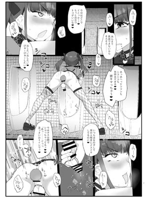 [椿亭 (みなせ)] ズリコキ大好きな男の娘本 [DL版]_06