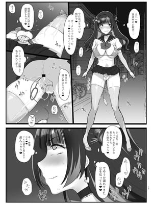 [椿亭 (みなせ)] ズリコキ大好きな男の娘本 [DL版]_12
