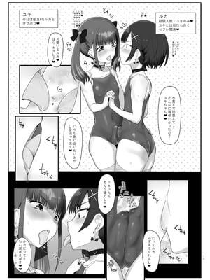 [椿亭 (みなせ)] ズリコキ大好きな男の娘本 [DL版]_14