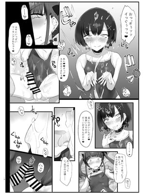 [椿亭 (みなせ)] ズリコキ大好きな男の娘本 [DL版]_17