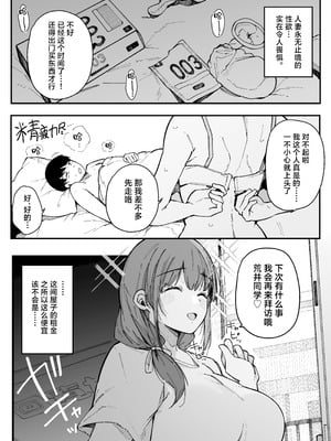 [BlossomSphere (桜湯ハル)] 引っ越し先の近隣住民の性欲がヤバすぎて、毎日キンタマ空っぽにされる件。[白杨汉化组]_55