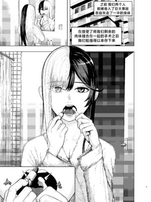 [FloatingPeanut] Rival Halves [不咕鸟汉化组]_03
