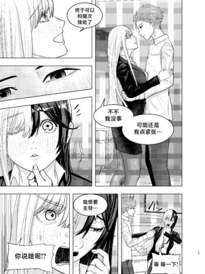 [FloatingPeanut] Rival Halves [不咕鸟汉化组]_15