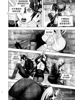 [FloatingPeanut] Rival Halves [不咕鸟汉化组]_16