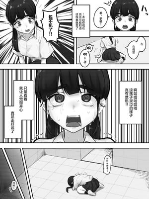 [お化けの林檎屋さん (幽林檎)] イカレ科学者の触手研究記録｜疯狂科学家的触手研究记录 [中国翻訳] [DL版]_06