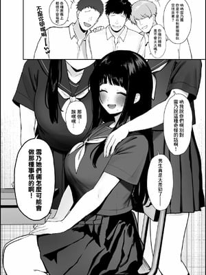 [かわさき] ウブそうな体格差カップルが裏では思春期の性欲に身を任せた獣のようなセックスしてるやつ [中国翻訳]_06