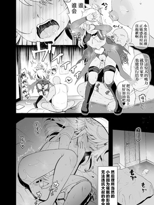 [くまたんFlash! (熊雄もふもふ)] プリヤ三姉妹のクリを育てる催眠まんが まとめ。 (Fate／kaleid liner プリズマ☆イリヤ) [欶澜汉化组] [DL版]_24