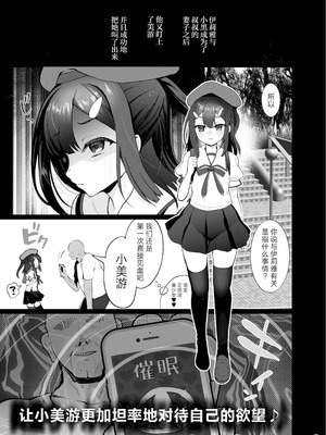 [くまたんFlash! (熊雄もふもふ)] プリヤ三姉妹のクリを育てる催眠まんが まとめ。 (Fate／kaleid liner プリズマ☆イリヤ) [欶澜汉化组] [DL版]_35