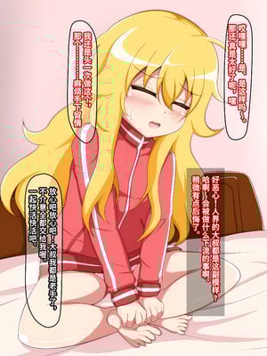 [ぴーちストア] 駄天使援交待ったなし！ (ガヴリールドロップアウト)【Polaris个人汉化】_03
