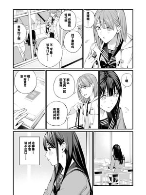 [チーム☆ラッキー (ほしとラッキー)] おじさんで埋める穴2 [想舔羽月的jio组 汉化] [DL版]_02