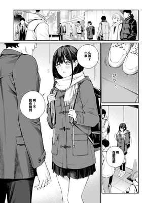 [チーム☆ラッキー (ほしとラッキー)] おじさんで埋める穴2 [想舔羽月的jio组 汉化] [DL版]_04