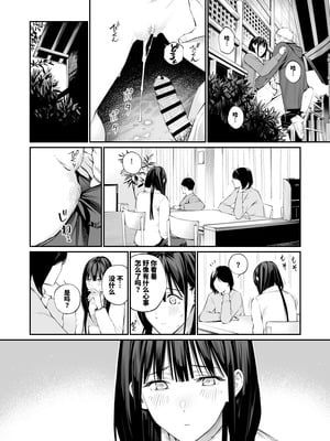 [チーム☆ラッキー (ほしとラッキー)] おじさんで埋める穴2 [想舔羽月的jio组 汉化] [DL版]_25