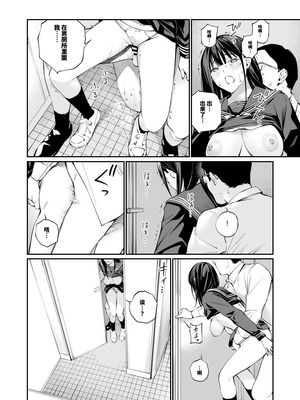 [チーム☆ラッキー (ほしとラッキー)] おじさんで埋める穴2 [想舔羽月的jio组 汉化] [DL版]_34