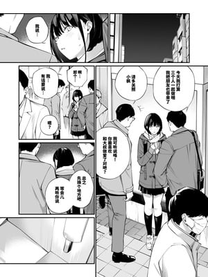 [チーム☆ラッキー (ほしとラッキー)] おじさんで埋める穴2 [想舔羽月的jio组 汉化] [DL版]_50