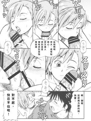 [トラ屋 (ITOYOKO)] とあるオメコに超電磁砲2 (とある魔術の禁書目録)｜某開穴的超電磁砲 2 [DL版] [中国翻訳]_23