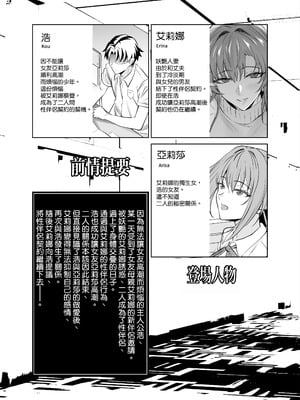 [拡張パーツ (遠藤良危)] 彼女のママとのセフレ契約 2 〜ママと二人で温泉編〜 [空気系☆漢化]_003
