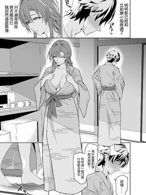 [拡張パーツ (遠藤良危)] 彼女のママとのセフレ契約 2 〜ママと二人で温泉編〜 [空気系☆漢化]_013