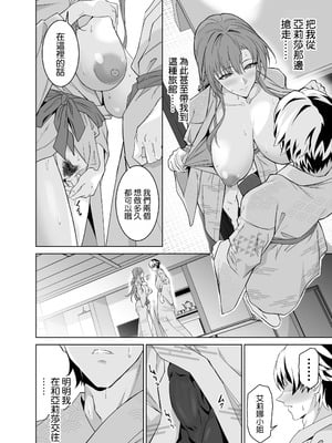 [拡張パーツ (遠藤良危)] 彼女のママとのセフレ契約 2 〜ママと二人で温泉編〜 [空気系☆漢化]_016
