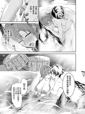 [拡張パーツ (遠藤良危)] 彼女のママとのセフレ契約 2 〜ママと二人で温泉編〜 [空気系☆漢化]_051