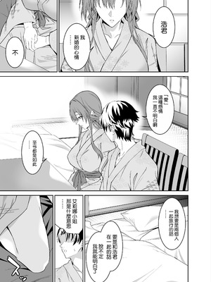 [拡張パーツ (遠藤良危)] 彼女のママとのセフレ契約 2 〜ママと二人で温泉編〜 [空気系☆漢化]_055
