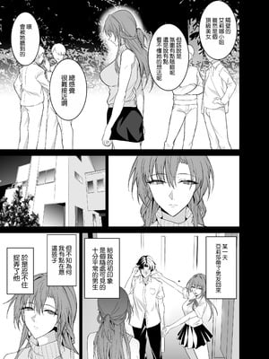 [拡張パーツ (遠藤良危)] 彼女のママとのセフレ契約 2 〜ママと二人で温泉編〜 [空気系☆漢化]_073