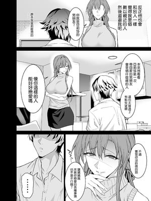 [拡張パーツ (遠藤良危)] 彼女のママとのセフレ契約 2 〜ママと二人で温泉編〜 [空気系☆漢化]_074