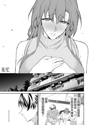 [拡張パーツ (遠藤良危)] 彼女のママとのセフレ契約 2 〜ママと二人で温泉編〜 [空気系☆漢化]_095