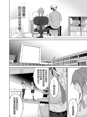 [拡張パーツ (遠藤良危)] 彼女のママとのセフレ契約 2 〜ママと二人で温泉編〜 [空気系☆漢化]_096