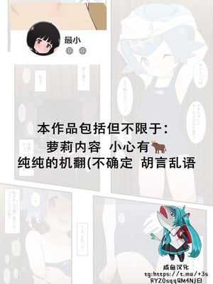 [最小] スイレンちゃんの漫画 (ポケットモンスター サン・ムーン) [咸鱼汉化]
