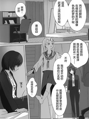 [海を売る家 (祈りキマイラ)] しのさわひろならやりかねない (学園アイドルマスター)｜如果是篠泽广的话真的做的出来 [猫岛汉化组]_06